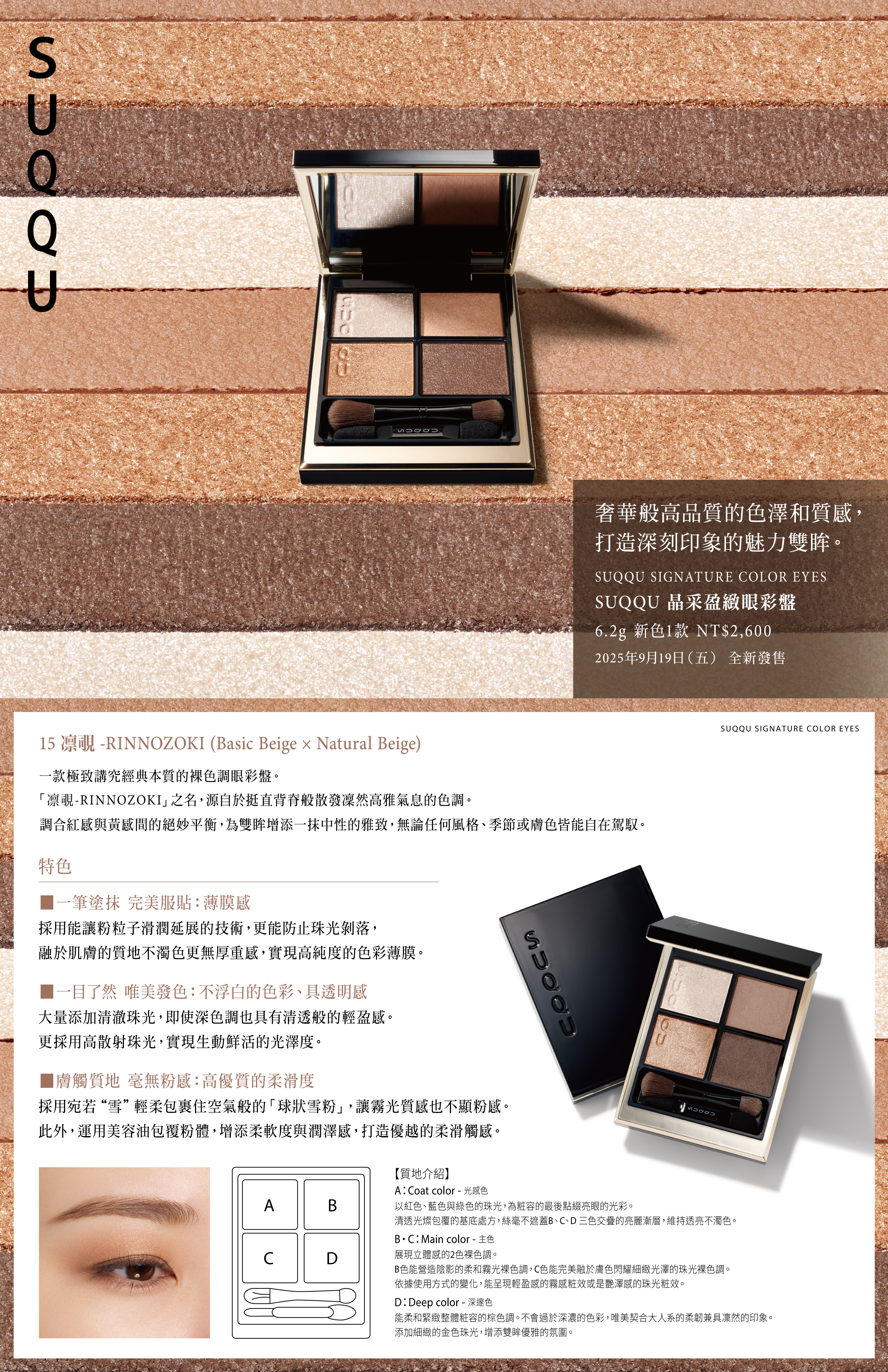 2025 Signature Color Eyes